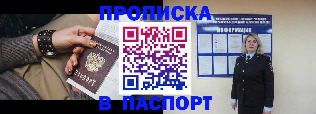 прописка для кредита в Микуни